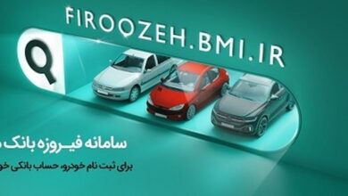 مهلت ثبت‌نام خودروهای ایران‌خودرو تا ۴ دی‌ماه تمدید شد