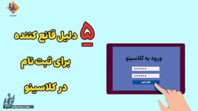 5 دلیل قانع کننده برای ثبت نام در کلاسینو