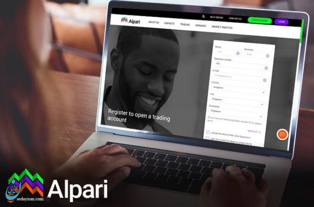 ثبت نام در سایت آلپاری: راهنمای صفر تا صد ثبت نام در Alpari!