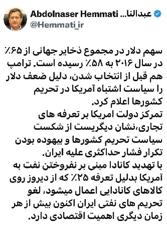همتی: سیاست فشار حداکثری آمریکا علیه ایران شکست خورده است