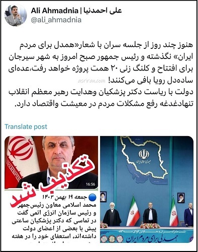 اولین واکنش دولت به شایعه استعفای پزشکیان (+عکس) اولین واکنش دولت به شایعه استعفای پزشکیان (+عکس)