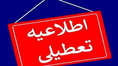 وضعیت تعطیلی مدارس، ادارات و دانشگاه ها 23 بهمن 1403 ؛ این شهرها تعطیل شدند