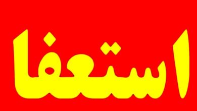 استعفای مدیر آموزش و پرورش ناحیه 2 کرمان در پی واژگونی اتوبوس دانشآموزان