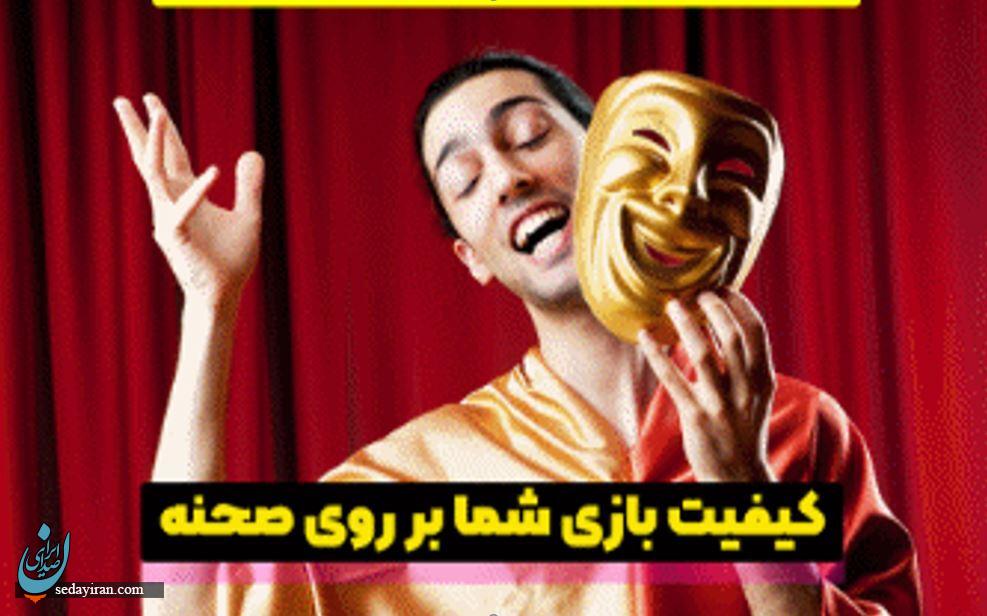 چرا برای ورود به سینما باید در تست بازیگری شرکت کرد؟ چرا برای ورود به سینما باید در تست بازیگری شرکت کرد؟