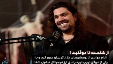 پشت پرده شایعات درباره آدام مرادی: واقعیت یا سوءتفاهم؟
