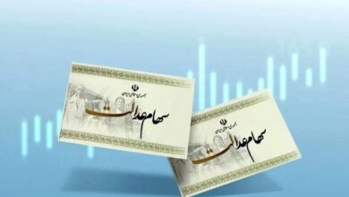 سود سهام عدالت چه کسانی واریز نمی‌شود؟