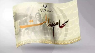 چرا سود سهام عدالت برای برخی از افراد کمتر واریز شده است؟