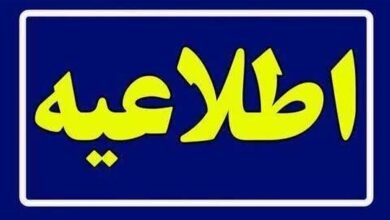 وضعیت تعطیلی مدارس و ادارات 6 اسفند 1403 (برودت هوا) ؛ این شهرها تعطیل شدند
