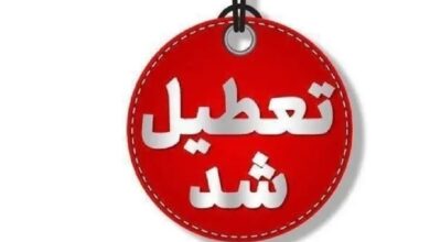 وضعیت تعطیلی مدارس ادارات و دانشگاه ها 7 اسفند 1403 ؛ این شهرها تعطیل شدند