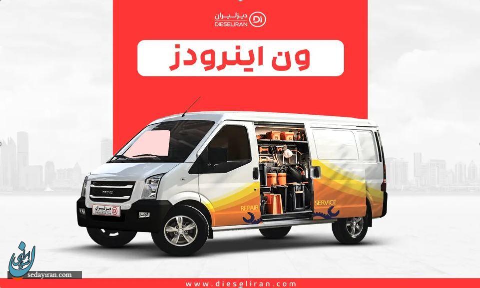 ون، خودروئی کارآمد برای حمل بار و مسافر ون، خودروئی کارآمد برای حمل بار و مسافر
