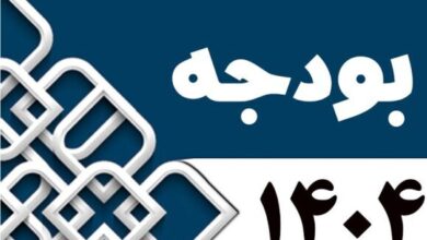 بررسی جداول بودجه ۱۴۰۴ پایان یافت