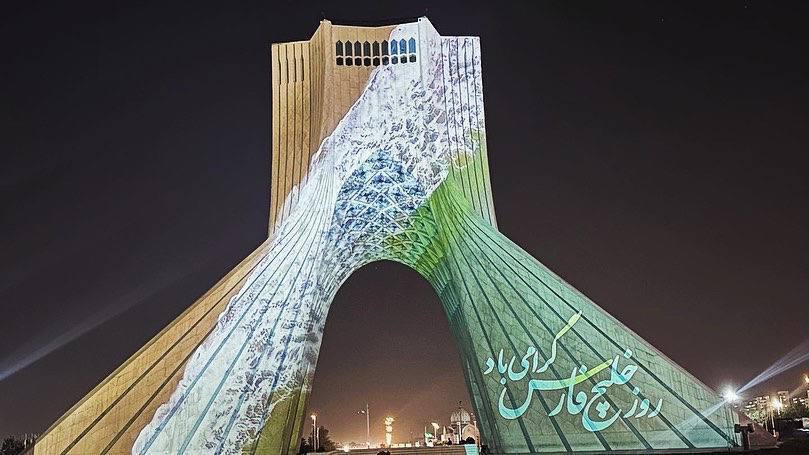 برج آزادی رنگ و بوی خلیج فارسی گرفت (عکس) برج آزادی رنگ و بوی خلیج فارسی گرفت (عکس)