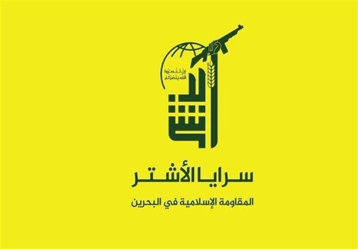حمله پهپادی گروه بحرینی به اسرائیل