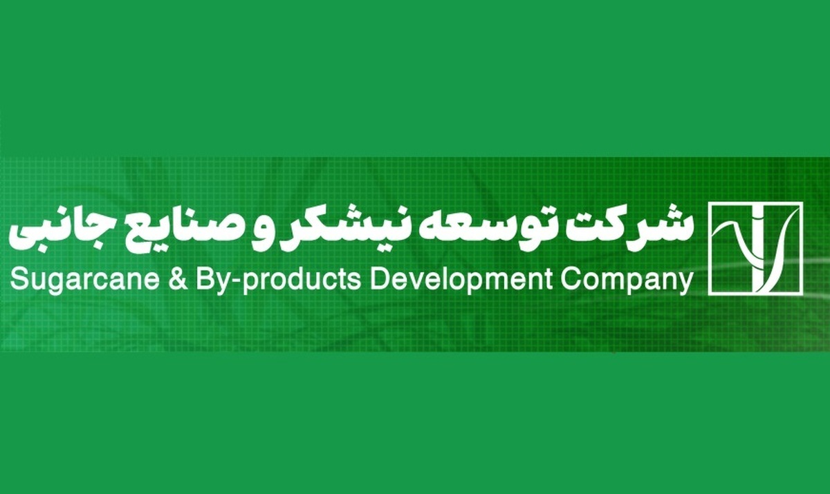 تشکر معاون استاندار خوزستان از شرکت توسعه نیشکر برای کمک به کشاورزان منطقه