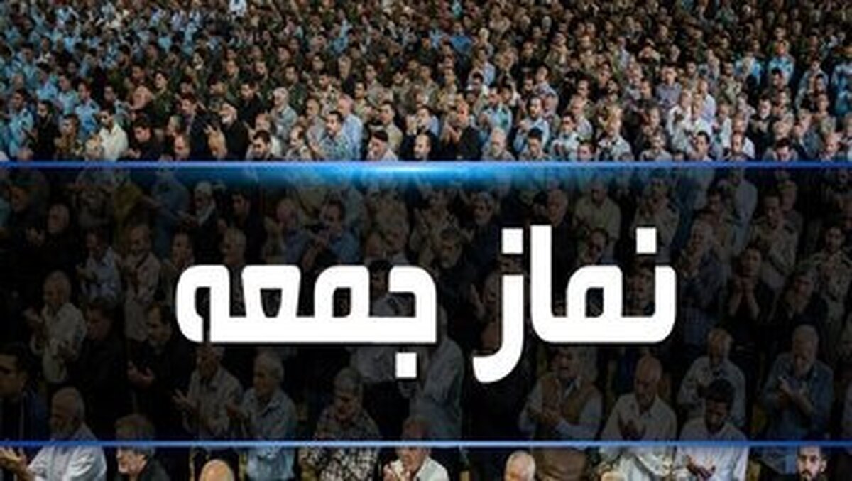 واکنش ۲ امام جمعه به مسمومیت الکلی پزشکان مگر مضرات مشروب خوردن را نمیدانند؟