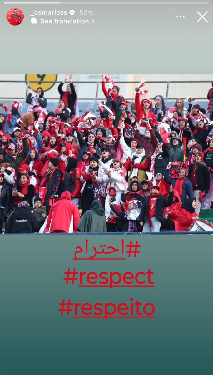 حمایت اوسمار از هواداران زن پرسپولیس (عکس)