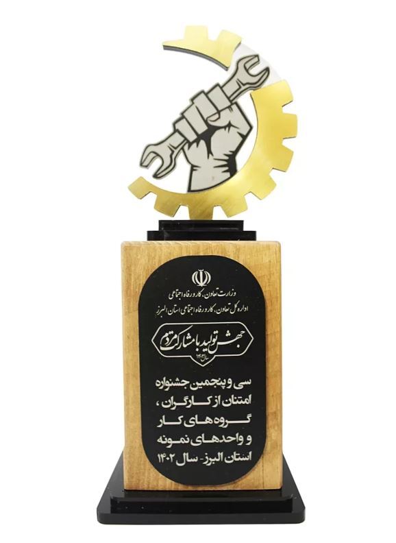شرکت ملاردشیر، به عنوان تولید کننده برتر استان البرز برگزیده شد