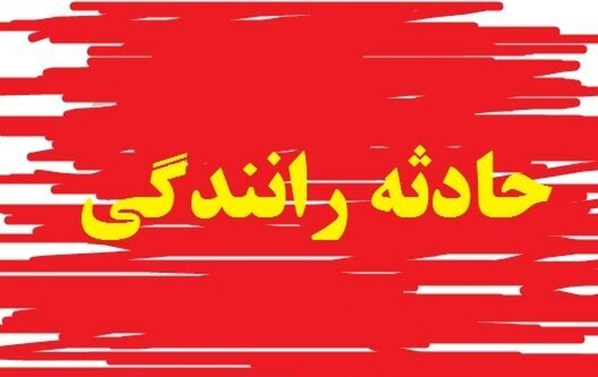 برخورد پژو با پایه شبکه برق در بم ۴ مصدوم و ۲ فوتی برجا گذاشت