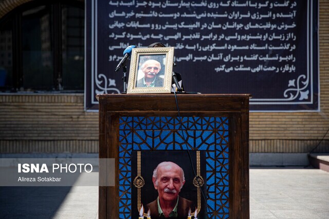 عمو مسعود باشکوه بدرقه شد