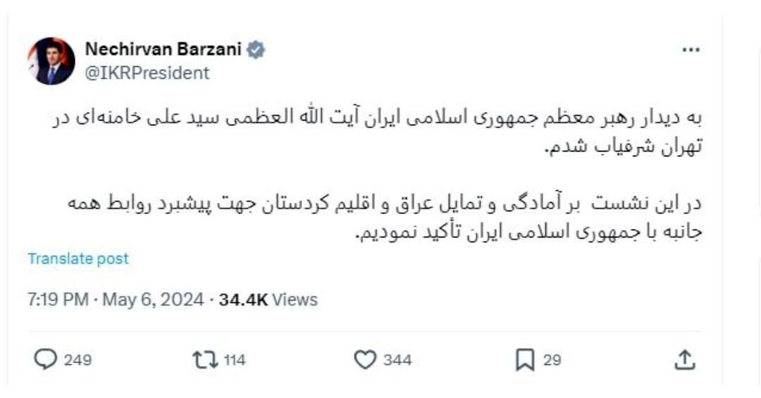 توئیت بارزانی بعد از دیدار با رهبر انقلاب + عکس