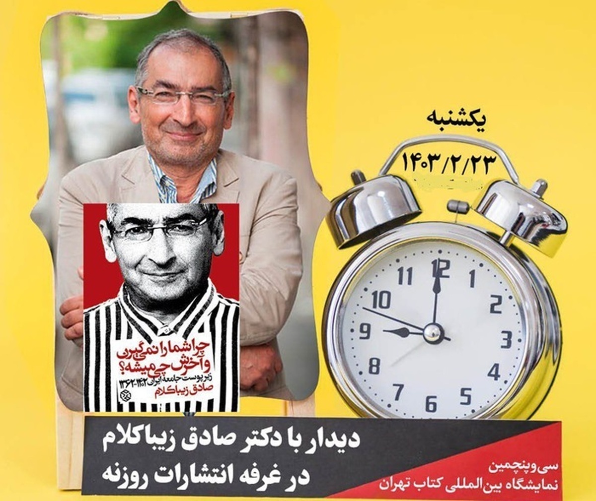 زیباکلام به زندان افتاد