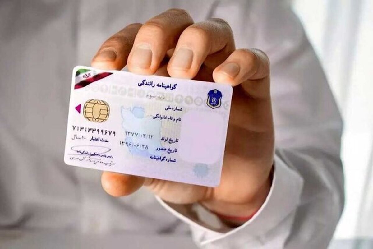 تمدید نکردن اعتبار گواهینامه رانندگی چه مشکلاتی ایجاد می کند؟