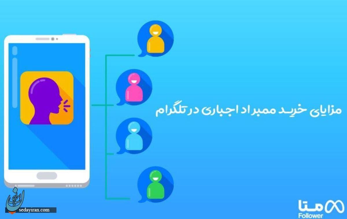 مزایای خرید ممبر اد اجباری در تلگرام چیست ؟