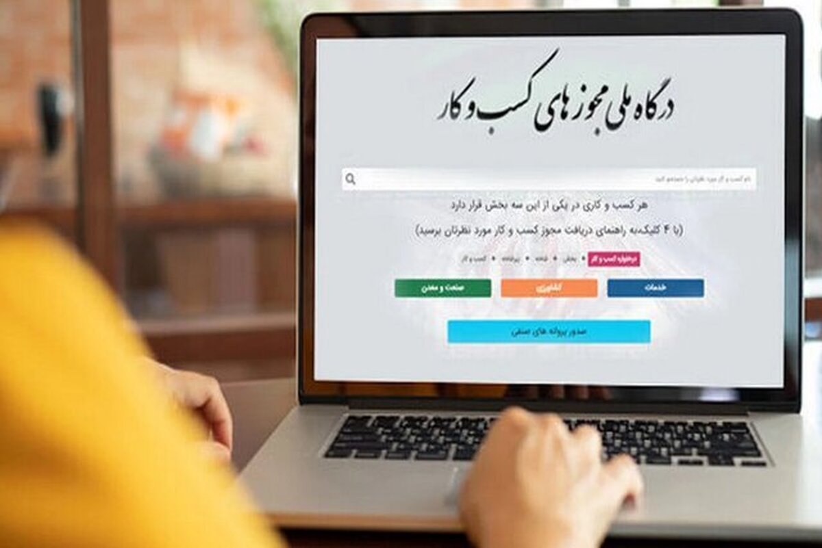 آخرین فرصت تبدیل مجوزهای کاغذی