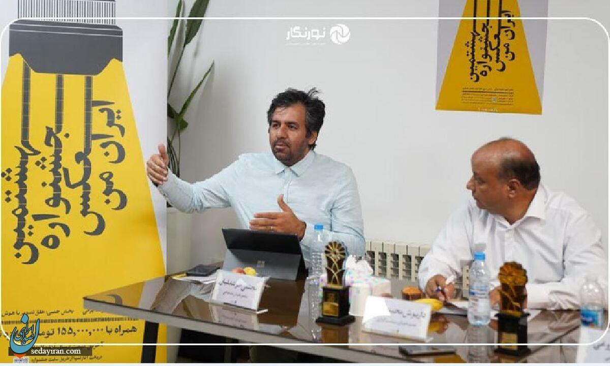 نشست خبری هشتمین جشنواره عکس ایران من با موضوع «خانواده ایرانی» فروشگاه نورنگار برگزار شد