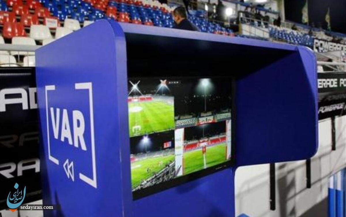 کدام ورزشگاه‌ ها قابلیت استفاده از VAR را دارند؟