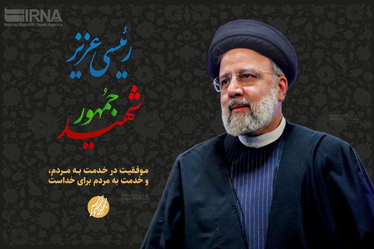 خواهر شهید بهشتی: آیت‌الله رییسی هم مانند برادرم مظلوم بود