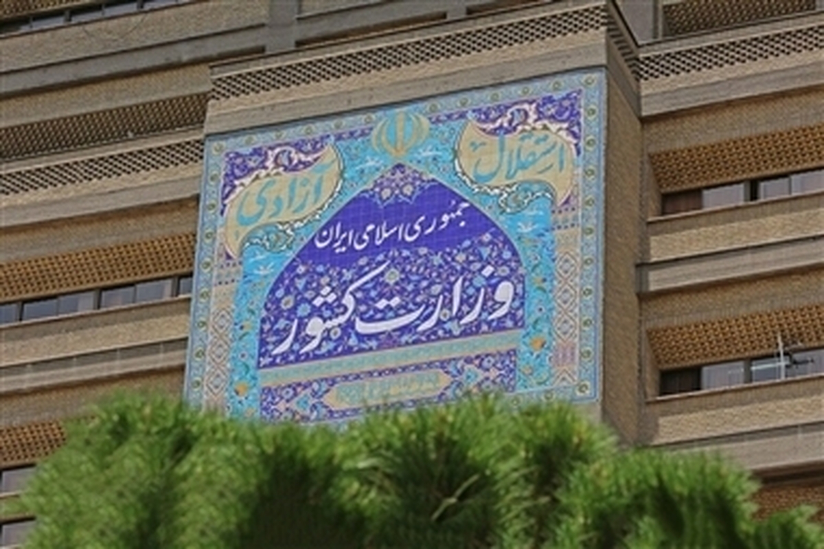 پیشنهاد وزارت کشور برای ثبت‌نام الکترونیکی نامزد‌های انتخابات ریاست جمهوری