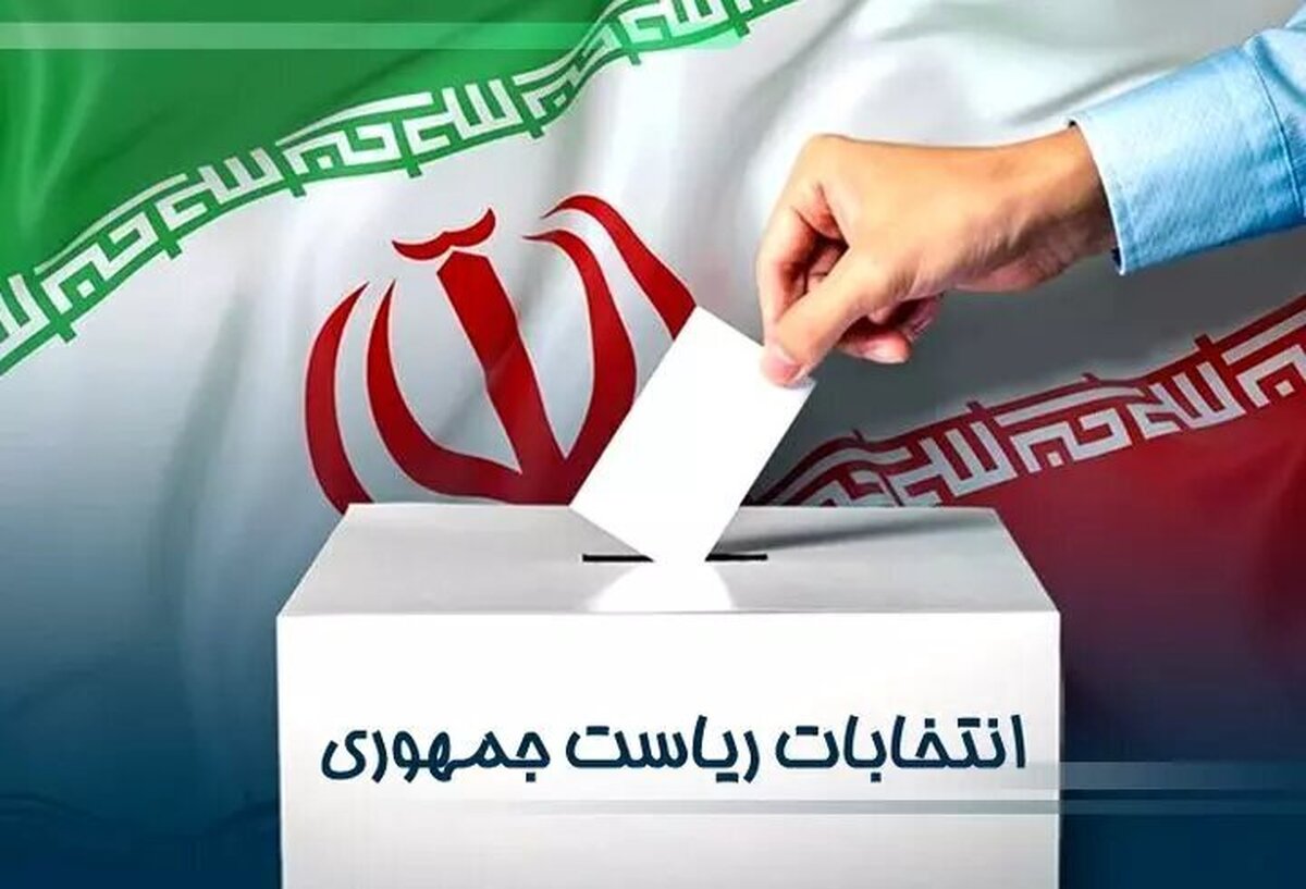 تسنیم: دولت چهاردهم کار خود را از تیرماه ۱۴۰۳ آغاز و تا سال ۱۴۰۷ ادامه می‌دهد