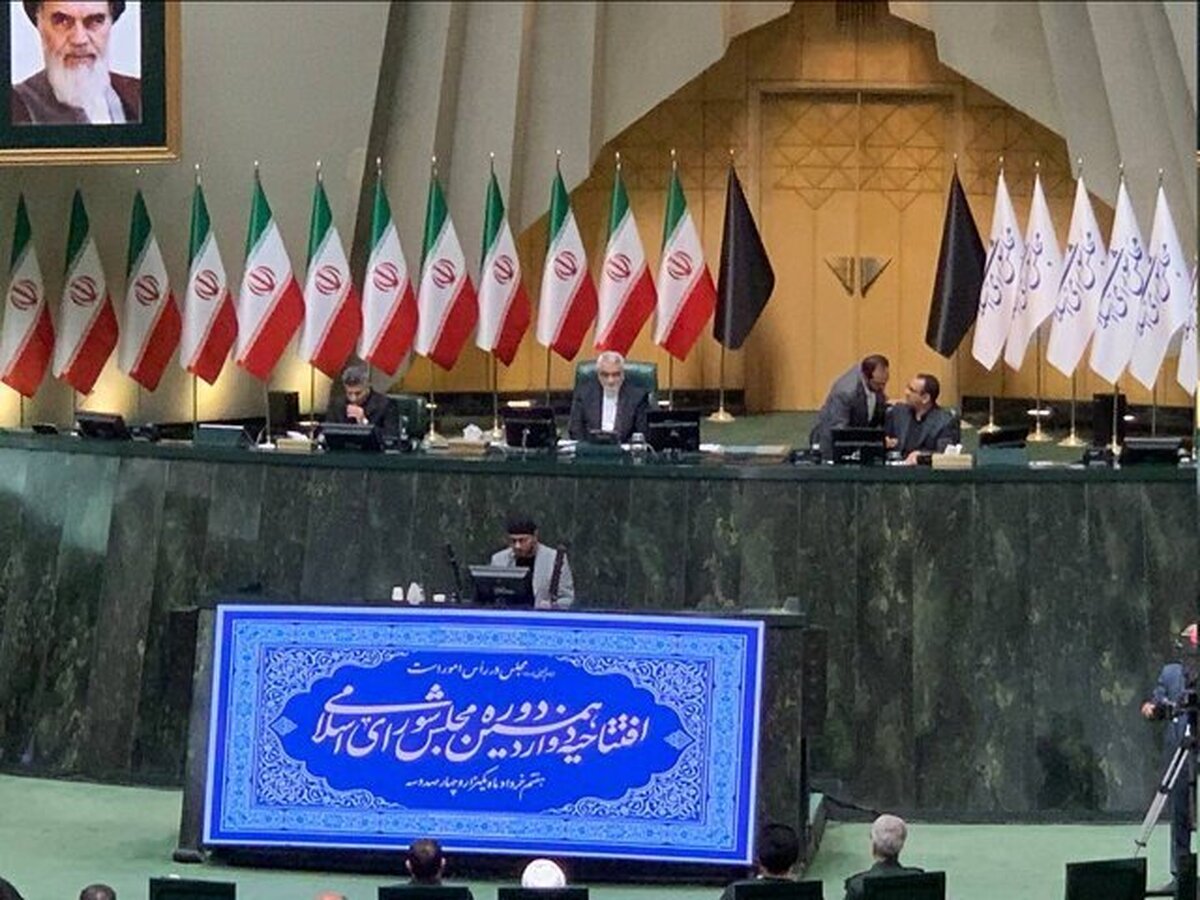 برگزاری اولین جلسه رسمی مجلس دوازدهم بروجردی رئیس سنی شد هیئت رئیسه فردا تعیین میشود