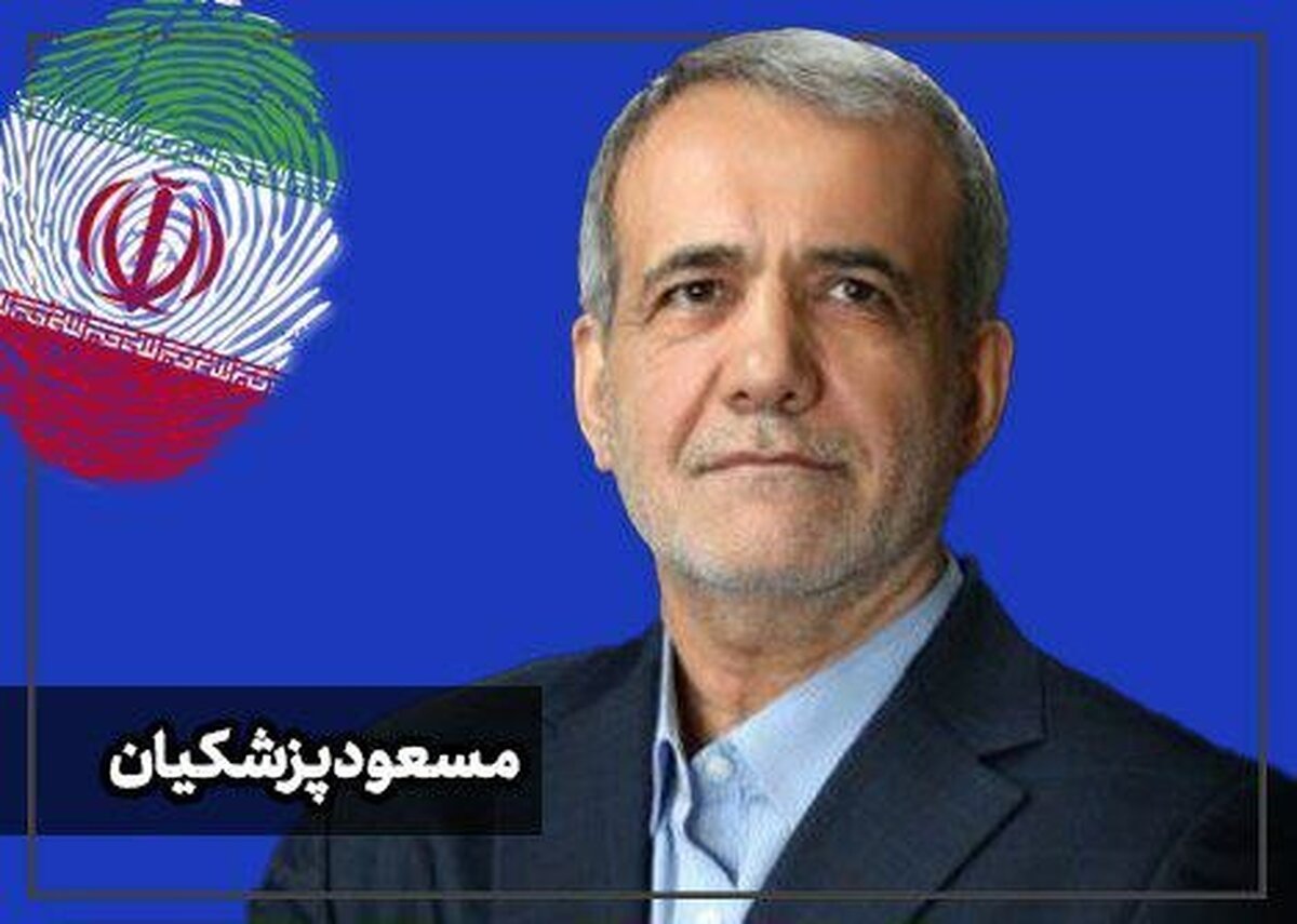 ارزیابی پزشکیان از دومین مناظره انتخابات ریاست جمهوری 1403 با مردم صادق باشیم