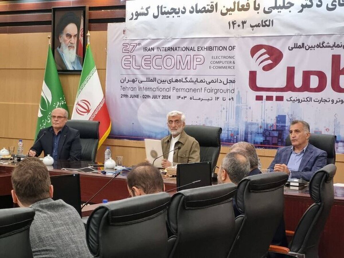 نشست سعید جلیلی با فعالان اقتصاد دیجیتال بدون خبرنگاران!
