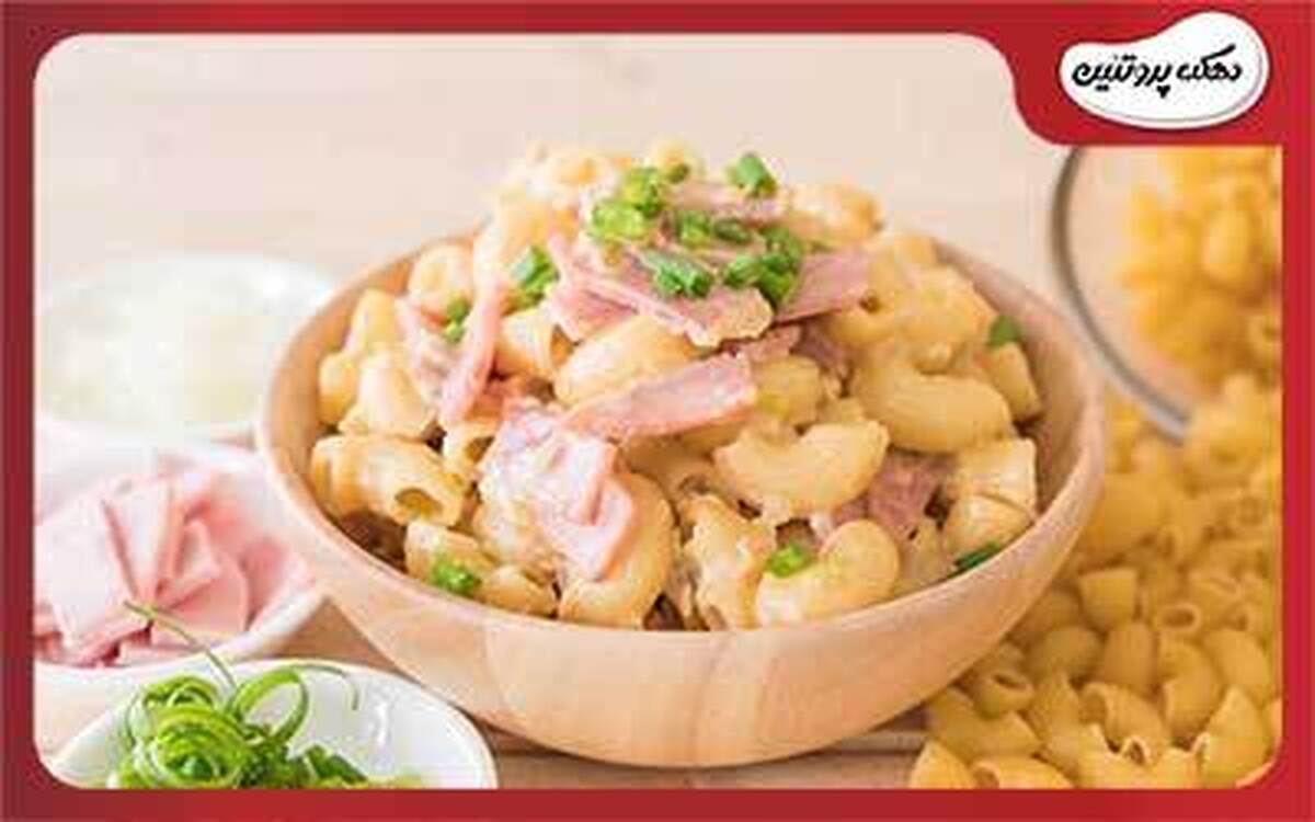 طرز تهیه سالاد ماکارونی با کالباس