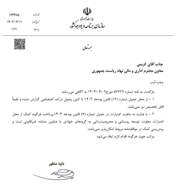 دلیل واریز مبلغ متناسب سازی حقوق بازنشستگان دلیل واریز مبلغ متناسب سازی حقوق بازنشستگان
