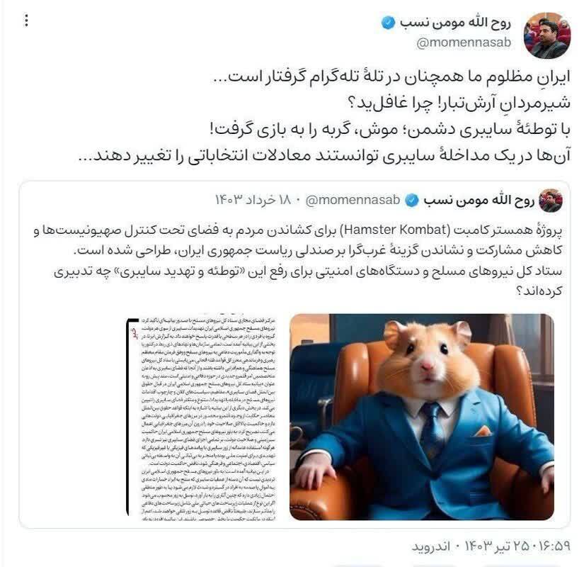 دشمنان با مداخله سایبری معادلات انتخاباتی را تغییر دادند دشمنان با مداخله سایبری معادلات انتخاباتی را تغییر دادند
