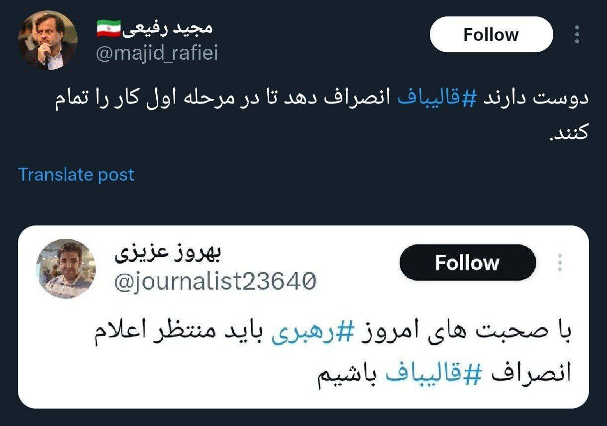 سعید جلیلی فردا انصراف میدهد سعید جلیلی فردا انصراف میدهد