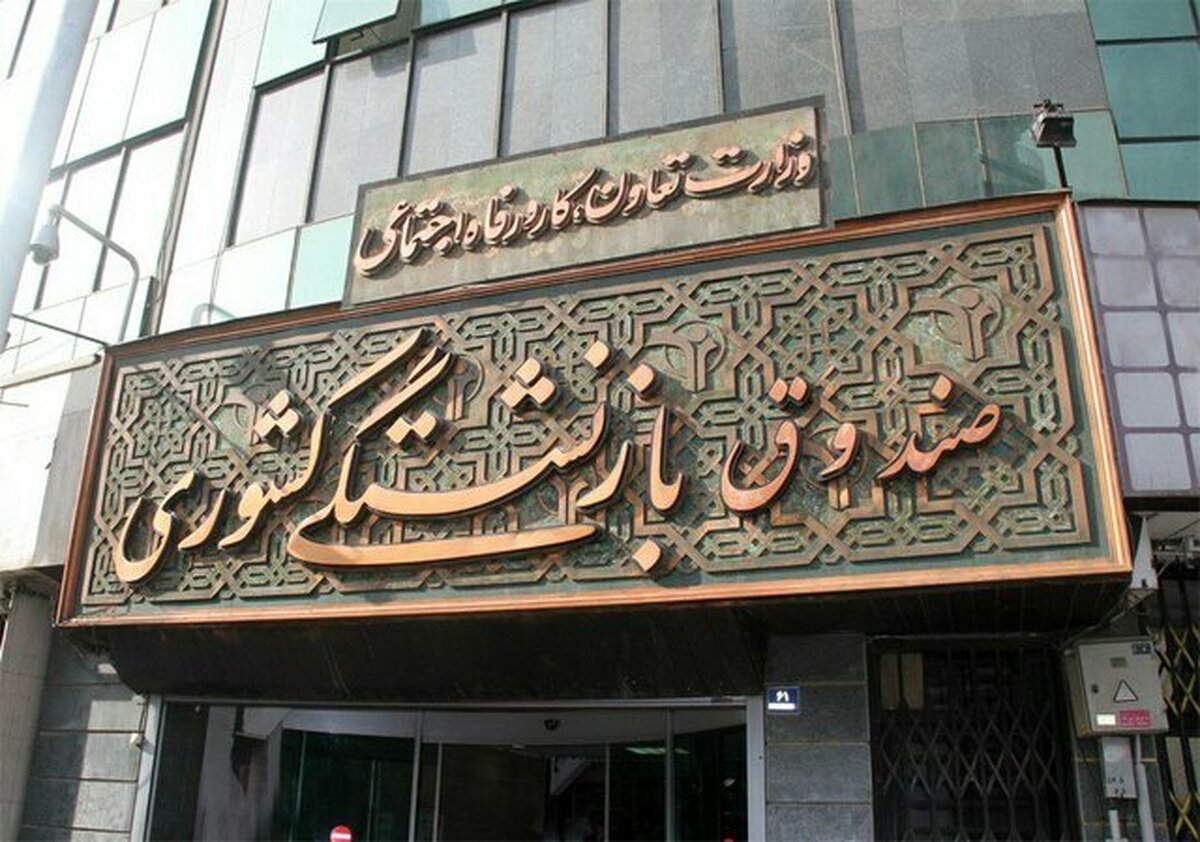 واریز مبلغ علیالحساب متناسبسازی به حساب بازنشستگان کشوری امشب