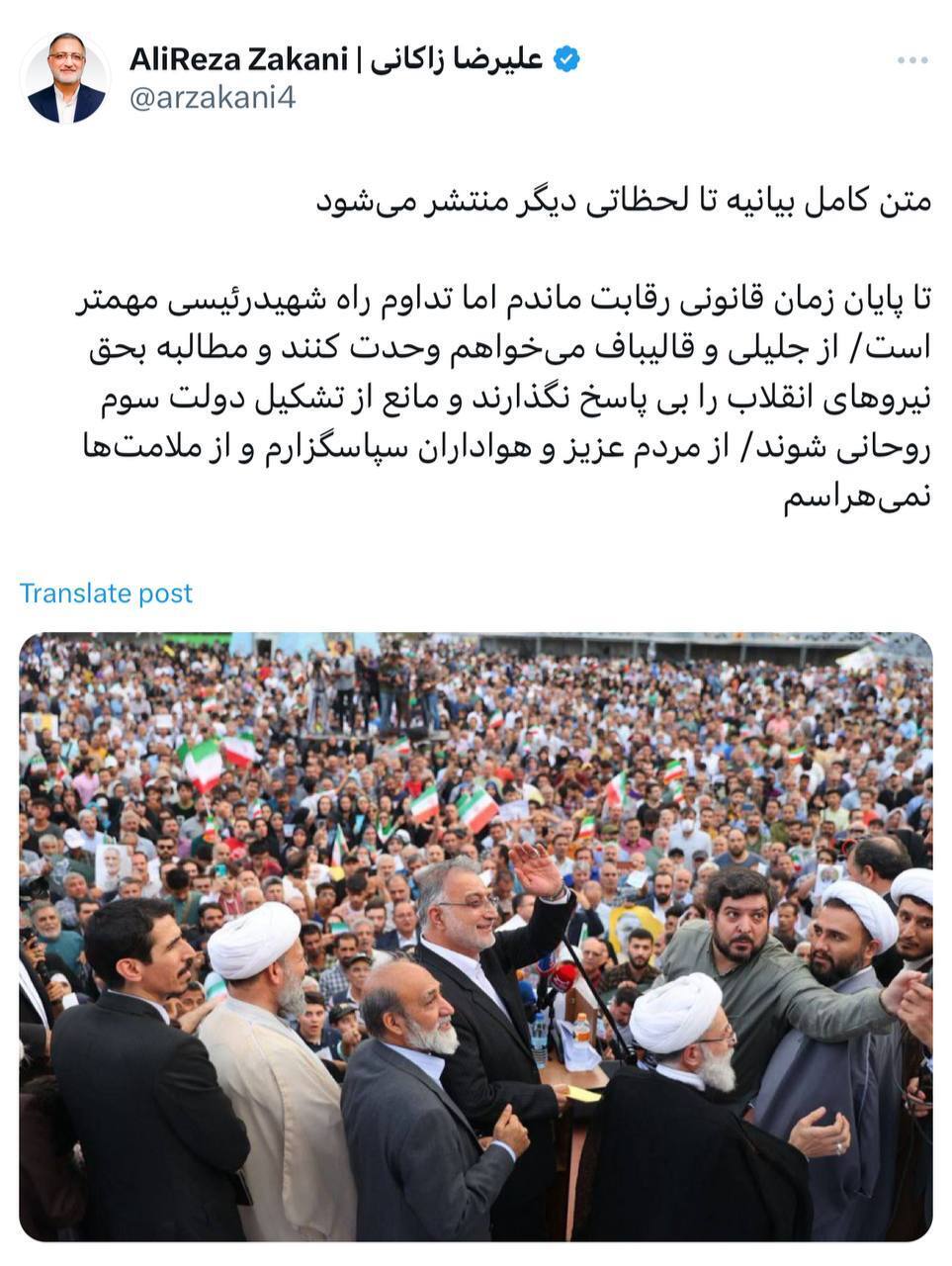 زاکانی هم انصراف داد زاکانی هم انصراف داد