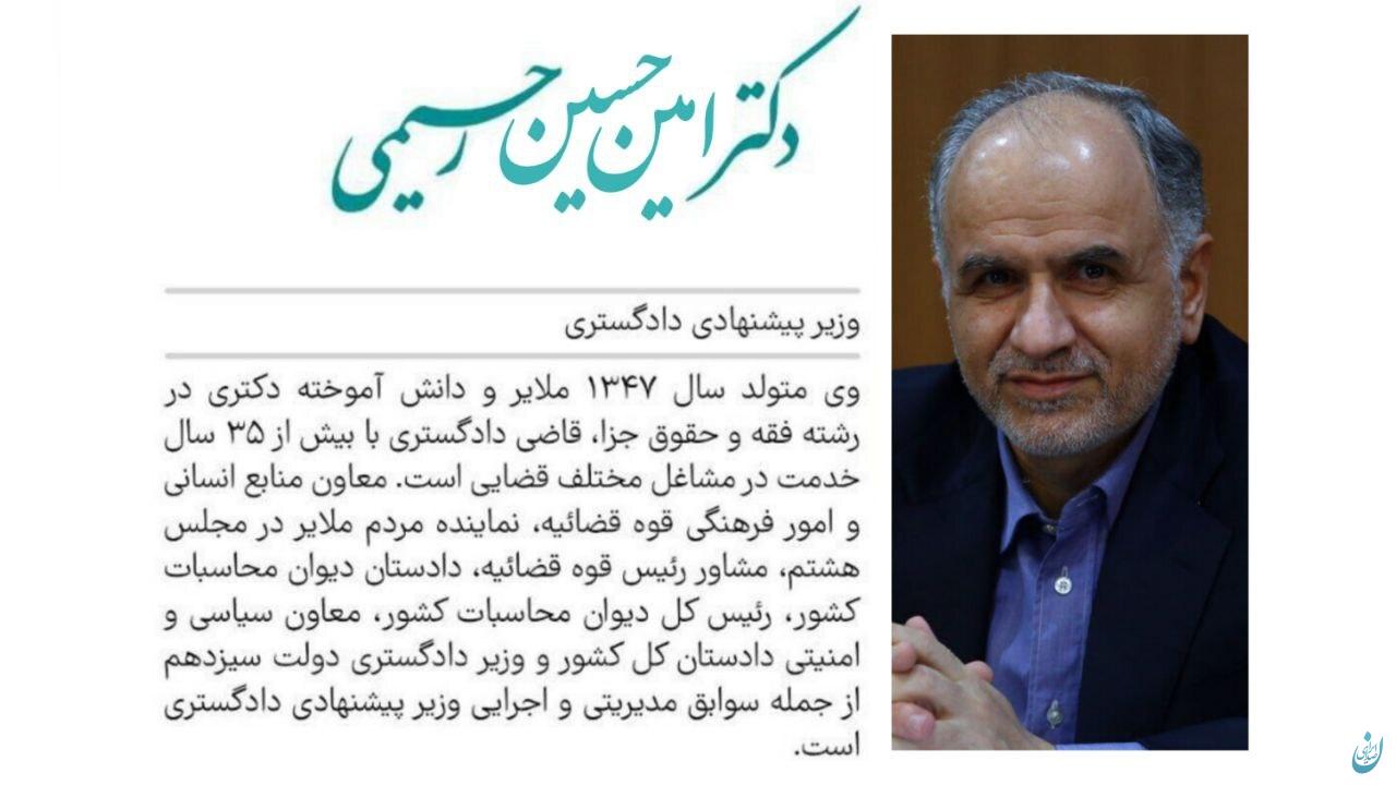 گزارش تصویری سوابق وزرای پیشنهادی پزشکیان گزارش تصویری سوابق وزرای پیشنهادی پزشکیان
