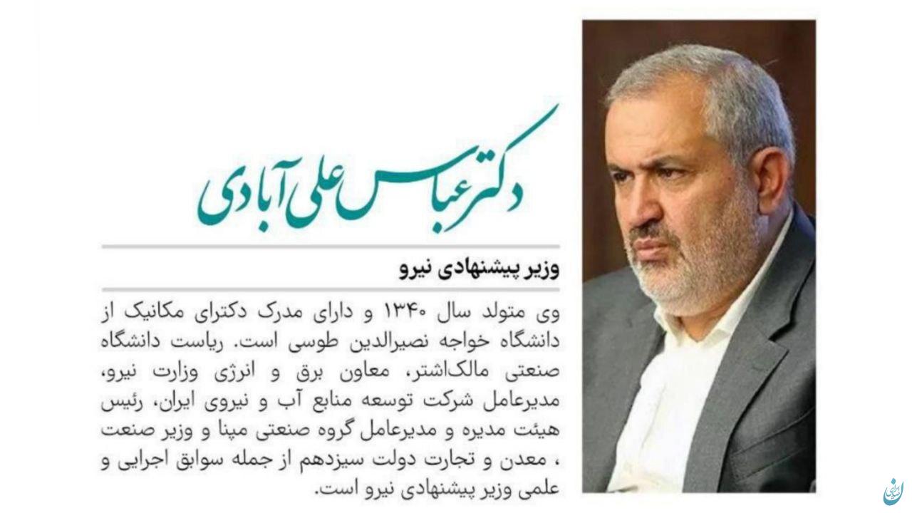 گزارش تصویری سوابق وزرای پیشنهادی پزشکیان گزارش تصویری سوابق وزرای پیشنهادی پزشکیان