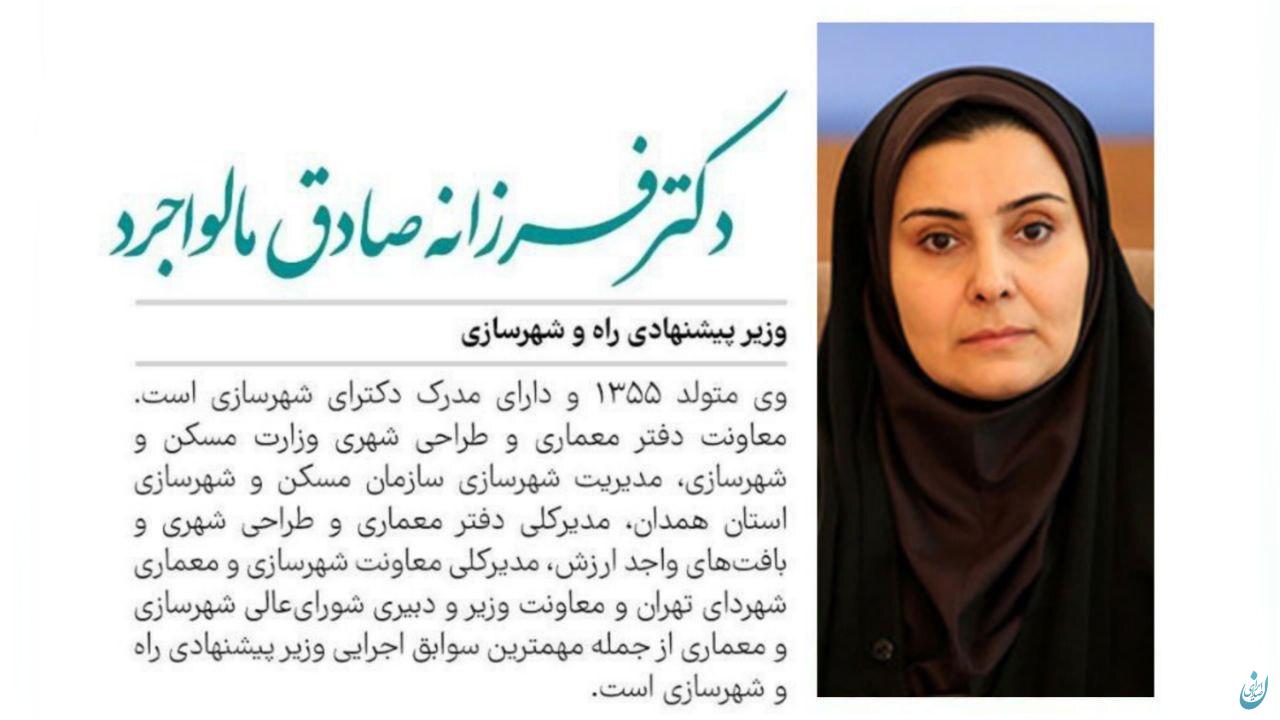 گزارش تصویری سوابق وزرای پیشنهادی پزشکیان گزارش تصویری سوابق وزرای پیشنهادی پزشکیان