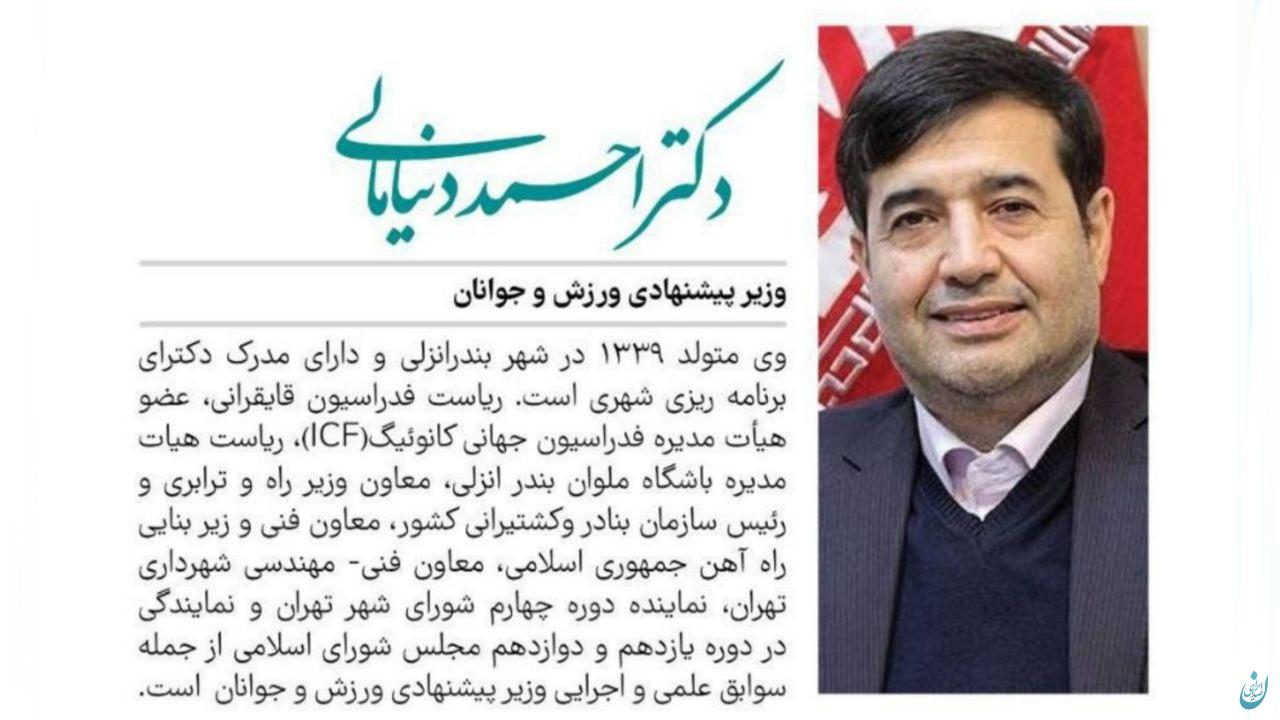 گزارش تصویری سوابق وزرای پیشنهادی پزشکیان گزارش تصویری سوابق وزرای پیشنهادی پزشکیان
