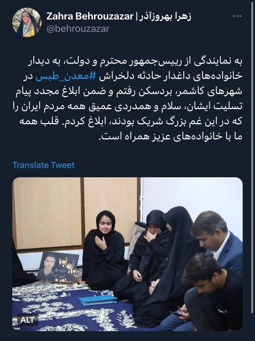 دستور پزشکیان برای برقراری مستمری و تامین مسکن خانواده جانباختگان حادثه معدن طبس دستور پزشکیان برای برقراری مستمری و تامین مسکن خانواده جانباختگان حادثه معدن طبس