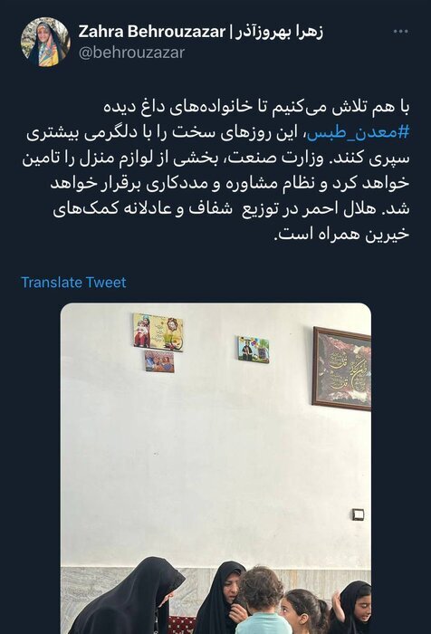 دستور پزشکیان برای برقراری مستمری و تامین مسکن خانواده جانباختگان حادثه معدن طبس دستور پزشکیان برای برقراری مستمری و تامین مسکن خانواده جانباختگان حادثه معدن طبس