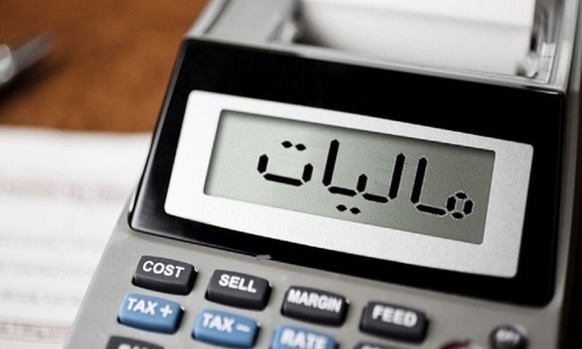 تصمیم جدید مجلس: درآمد ماهانه تا این حد، بدون پرداخت مالیات
