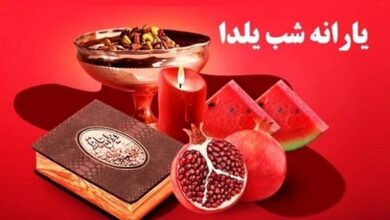 یارانه یلدایی دولت به خانوارهای دهک‌های ۴ تا ۹